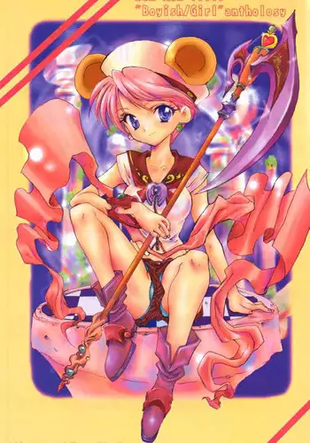 [Anthology] Ran-Man Vol.5 Boyish Girl Anthology