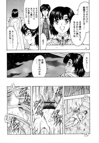 [Mukai Masayoshi] Ginryuu no Reimei Vol.2