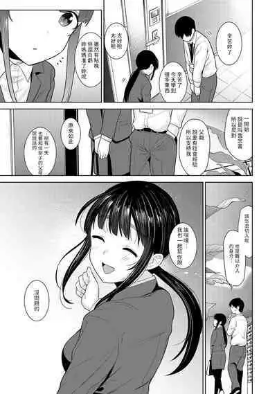 [Azuse] Erohon o Sutetara Konoko ga Tsurechatta!? Ch. 7-24 [Chinese] [禁漫漢化組]