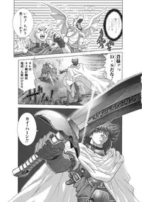 [Hagiwara Kazushi] Bastard complete edition vol2 [Jap]