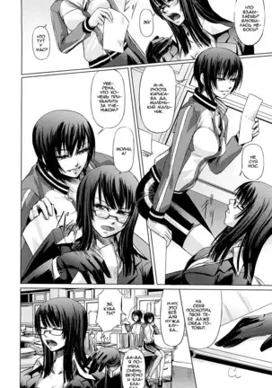 Onna Kyoushi no Renai Jijou ~ Watashi, Oshiego to Shichaimashita ~ Ch. 1-4