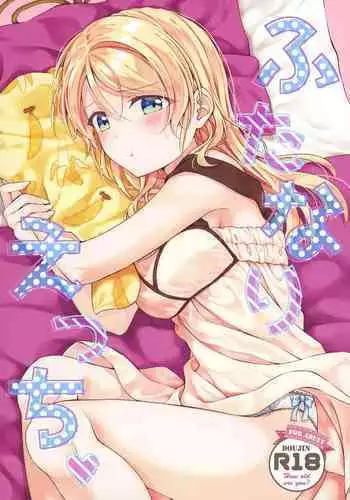 8-saiji to Icha Love Chucchu Hanzai Ecchi Shite mo Ii yo!