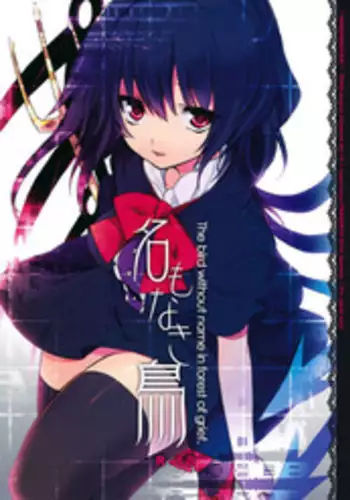 (C77) [super:nova (Yukimachi Tounosuke)] Utsusemi (Touhou Project)