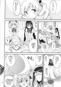 (C89) [KATAMARI-YA (Kanetsuki Masayoshi, Shinama) Noushuku! ! Homumilk (Puella Magi Madoka Magica)