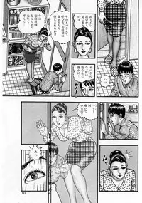 [Horie Tankei] Jukujo Game