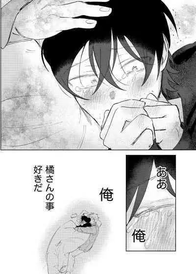 Kajidaikou no Pabumiseme