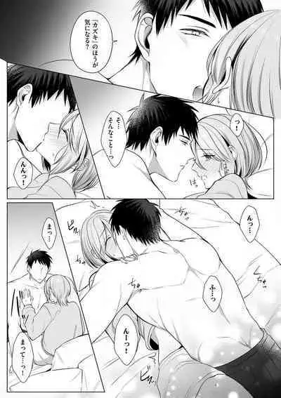 Sawayaka Wanko na Koibito wa Sugoteku AV Danyuu!! 1-5