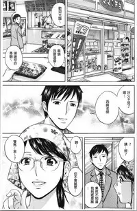 Hakudaku no Wana Hitozuma Hameotoshi | 白濁之罠 人妻插入後墮落