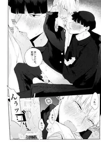 yokuwakaranai kara mōikkai itte moratte ī?