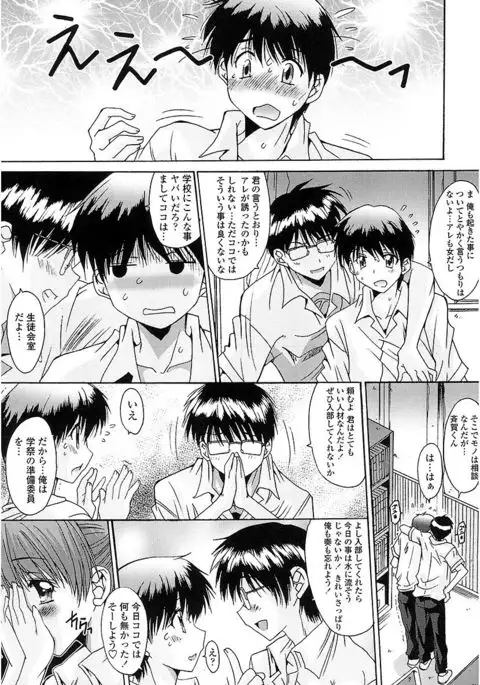 Nukegake Zettai Kinshi ~Joshi wa Minna Nikushokukei!~