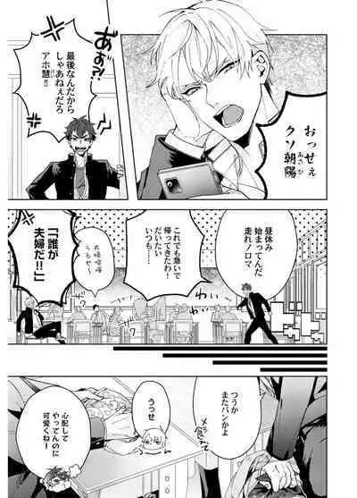 Attachment α training method