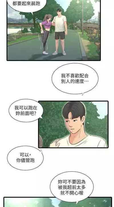 【周四连载】亲家四姐妹（作者：愛摸） 第1~36话