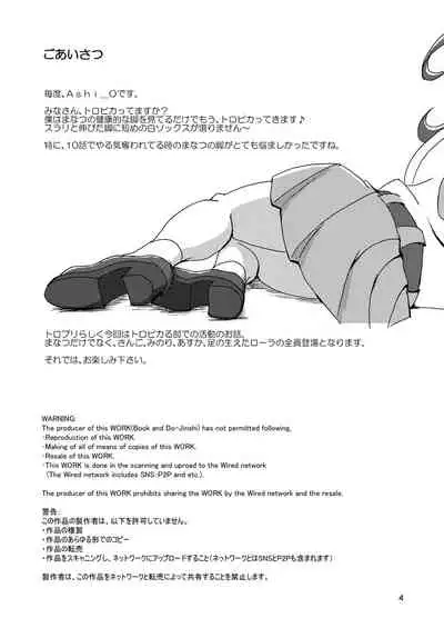 [AFJ (Ashi_O)] Tropical-Rouge! Zuricure (Tropical-Rouge! Precure)