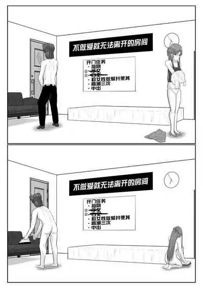 [アトリエフジミヤ (フジミヤ子龍)] 脱出したかったのでキミ以外の人とセックスしちゃってごめんなさい (ソードアート・オンライン) [流木个人汉化]