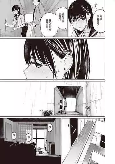 [Team☆Lucky] Ame no Hi wa, Honnori Chikubi [Chinese] [配菜改圖沒有黑條抄人] [Digital]