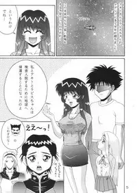 (C61) [Solex (Toku)] TOKUTEI 10 (Martian Successor Nadesico)