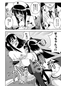 [FruitsJam (Mikagami Sou)] Ura Mahou Sensei Jamma! 13 (Mahou Sensei Negima!) [Digital]