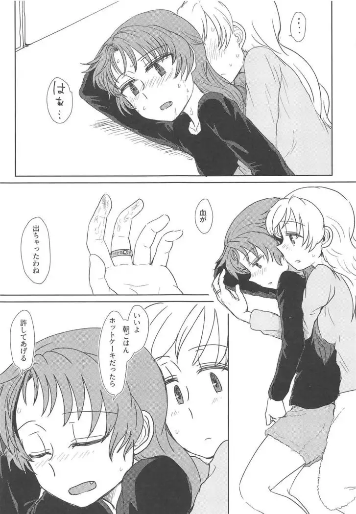 Chiiki Neko no Sakura-san 2