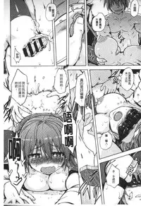 [Yuugiri] Kairaku Holic - Pleasure Holic | 快樂成癮症 [Chinese]