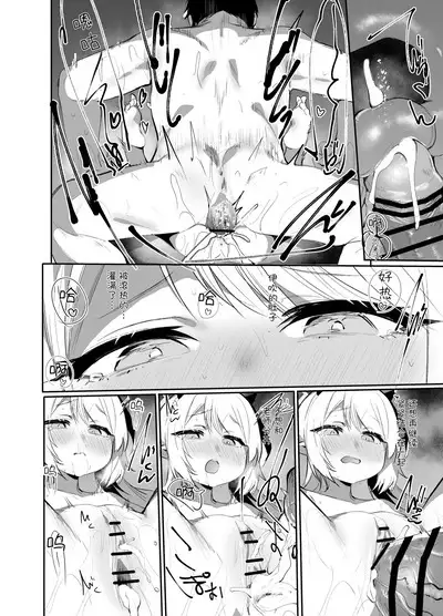 IBSK | 伊吹已经是高中生了所以和伊吹色色也没问题的!