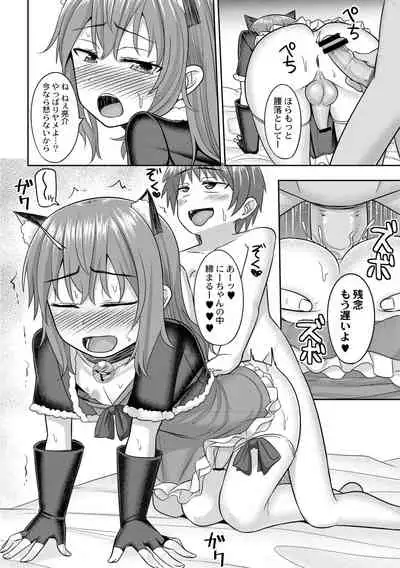 コスプレ好きな男の娘たち