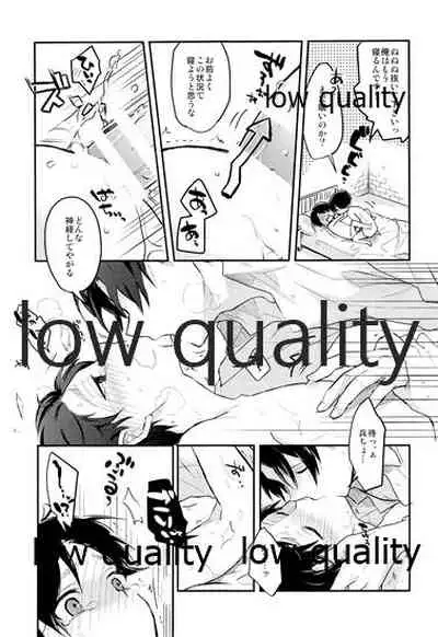 起こしてください兵長!