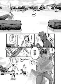 [Tenzen Miyabi] Lovelove Juukan Girls [Chinese] [呜喵个人汉化]