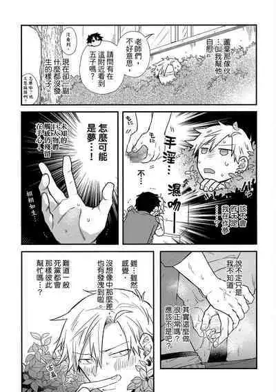 Jigoku no Sata mo Yokume Shidai | 愛情能使鬼推磨