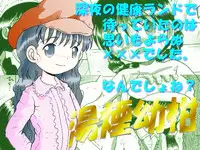 [MULTIVITAMIN] 湯煙幼柑