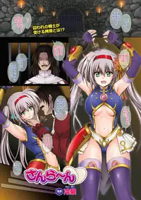 [Reizei] Sanran (2D Dream Magazine 2011-10 Vol. 60) [Chinese] [魔法猪汉化] [Digital]