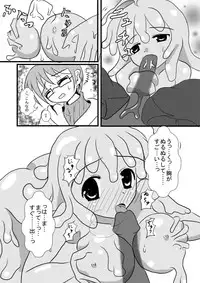 モン娘のえっちほん(スライム)