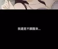 中文韩漫 水蛭 Ch.0-5 [Chinese]