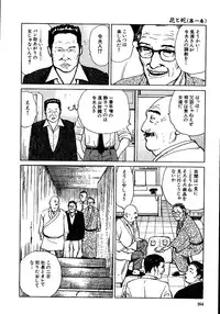 [Osada Kaname, Dan Oniroku] Hana to Hebi 1