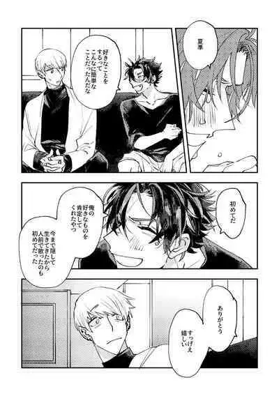 And we haven‘t changed since then（paradox live）