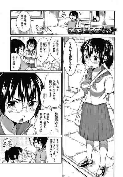 [Equal] Karaoke Box de Tonari no JC2 Futarigumi to Rannyuu Sokuhame