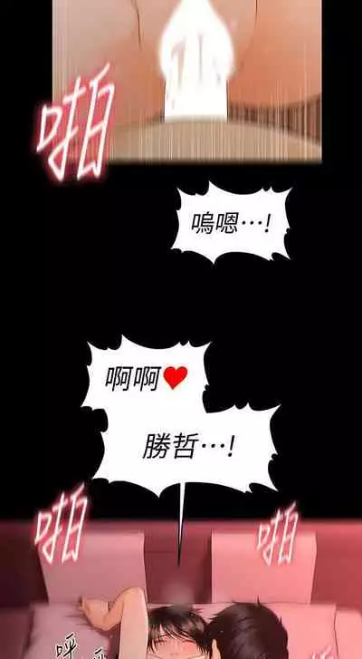 秘書的潛規則 1-100