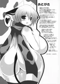 (C80) [mim'im (Mimisuke)] MILKY DAYS