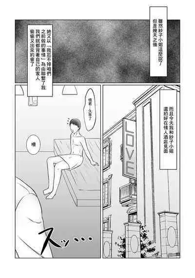 元ヤン人妻は友達の旦那の前でメスになる