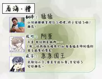 Omae Nanka Daikirai da Baaka! | 最讨厌你了笨蛋！