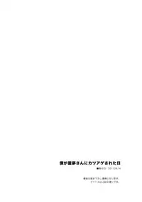 (C80) [Shigunyan (Shigunyan)] Touhou Shungi (Touhou Project)