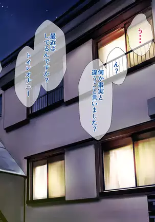 Bou 〇〇 Housou Announcer Kujou Yuriko no Ai to Ana