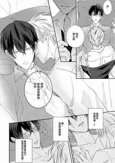 Drastic f Romance | 激烈的F罗曼史 Ch. 1-5+番外+特典