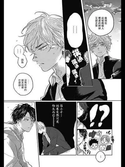 [Amamiya] Bokura no Tsuzuki | 我们的后续 Ch. 1-4 [Chinese] [冒险者公会] [Digital]