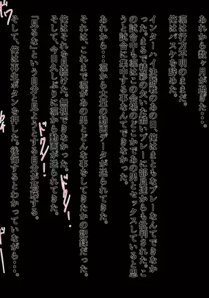 Basukebu Maneja no Senno Netorare Supesharu Menyu