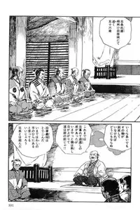 [Koike Kazuo, Kojima Goseki] Hanzou no Mon Vol.13