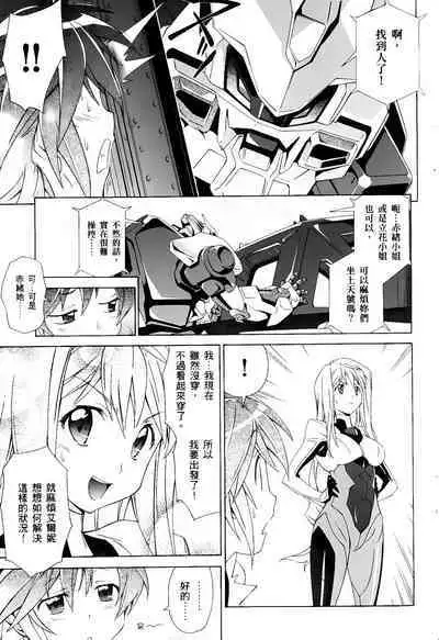 [Shiro Tsunashima] Jinki: Extend 〜RELATION〜 vol. 1-4 [Chinese]《人机JINKI》画质修复