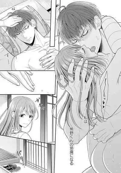 Sono Keisatsukan, Tokidoki Yajuu! 1-18