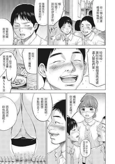 [Shikishiro Konomi] Netoraserare Vol.1 | -NTR-老公要求別人玩弄我 1 [Chinese] [Digital]