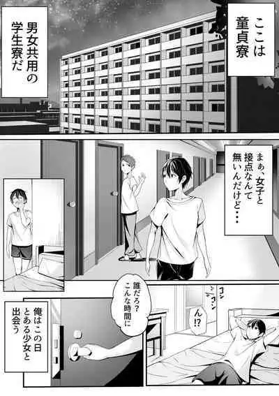 Boku no Ryo no Shirasaki-san