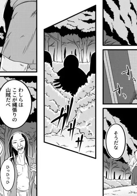 Tami kara Kirawarete ita Wagamama Hime no Matsuro